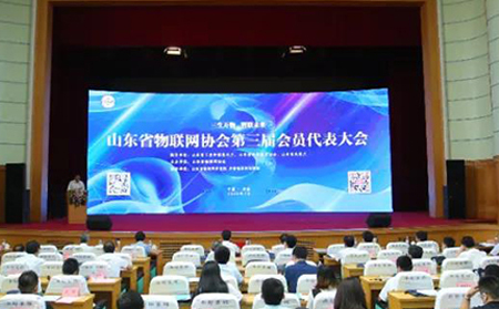 山東省物聯(lián)網(wǎng)協(xié)會(huì)第三屆會(huì)員大會(huì)召開，有人物聯(lián)網(wǎng)榮獲兩項(xiàng)大獎(jiǎng)