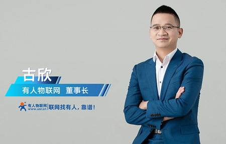 十年乘風(fēng)破浪，他與齊魯軟件園撞了個(gè)滿懷——有人物聯(lián)網(wǎng)創(chuàng)始人、董事長(zhǎng)兼總經(jīng)理古欣的創(chuàng)業(yè)故事