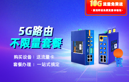 真心省！5G路由器+不限量套餐，一站式辦理