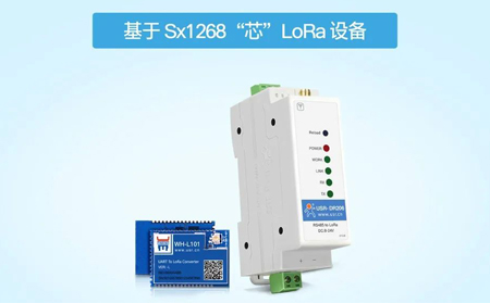 【新品發(fā)布】LoRa電臺(tái)大更新，LoRa信號(hào)質(zhì)量